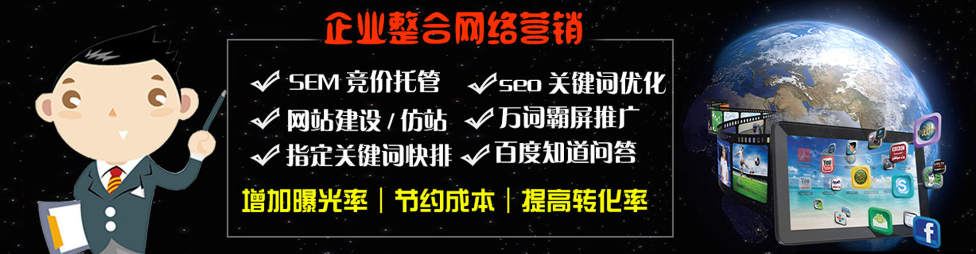 泗水竞价托管