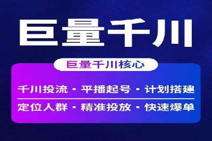 抖音信息流广告精准投放案例